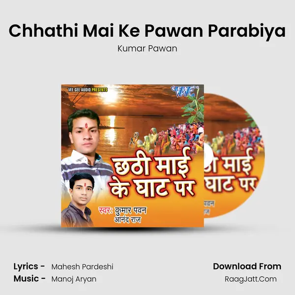 Chhathi Mai Ke Pawan Parabiya MP3 Song by Kumar Pawan Cover