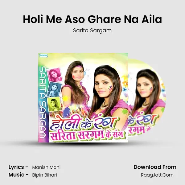 Holi Me Aso Ghare Na Aila MP3 Song by Sarita Sargam Cover