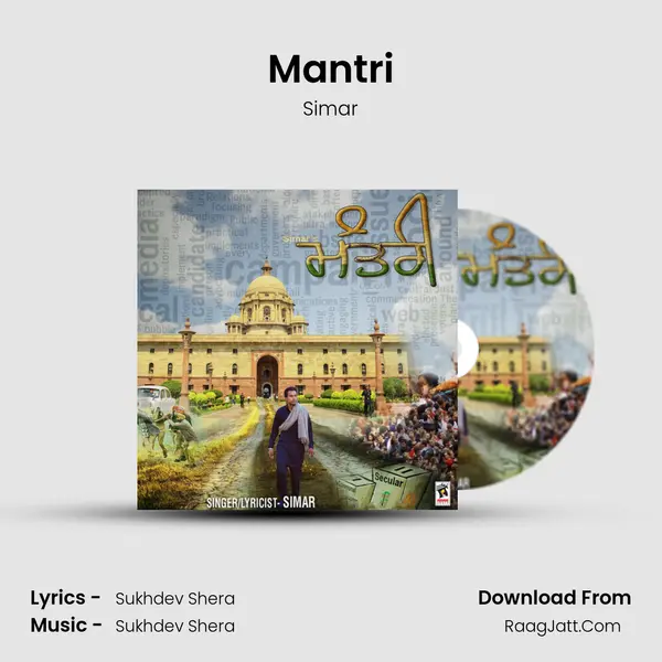 Mantri MP3 Song by Simar Cover