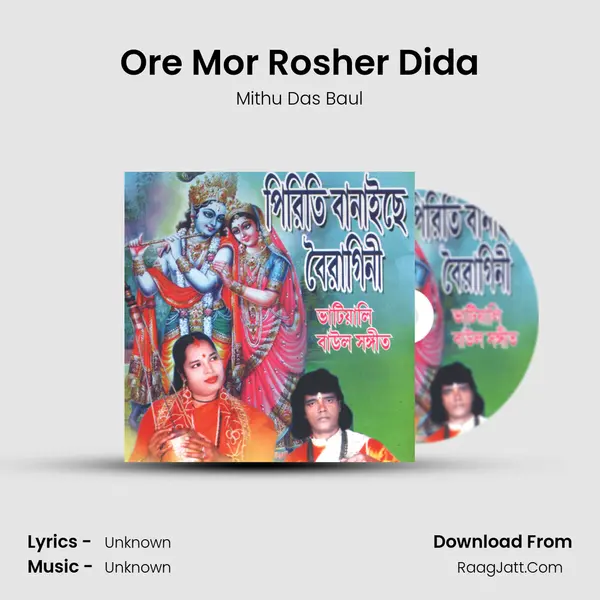 Ore Mor Rosher Dida MP3 Song by Mithu Das Baul Cover