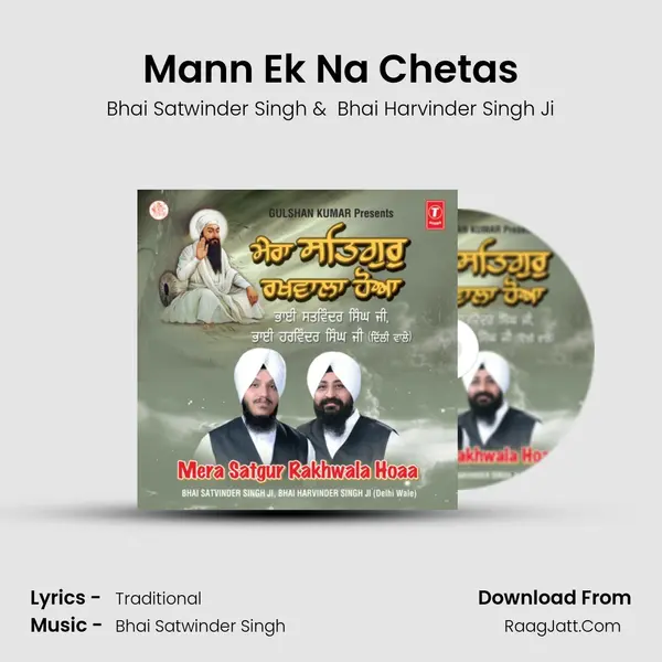 Mann Ek Na Chetas MP3 Song by Bhai Satwinder Singh Cover