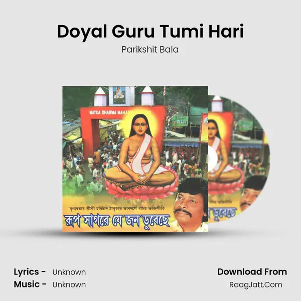 Doyal Guru Tumi Hari MP3 Song by Parikshit Bala Cover