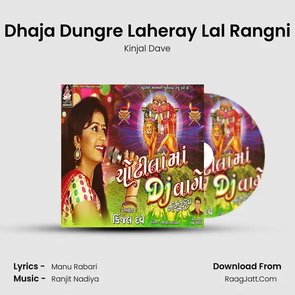 Dhaja Dungre Laheray Lal Rangni MP3 Song by Kinjal Dave Cover