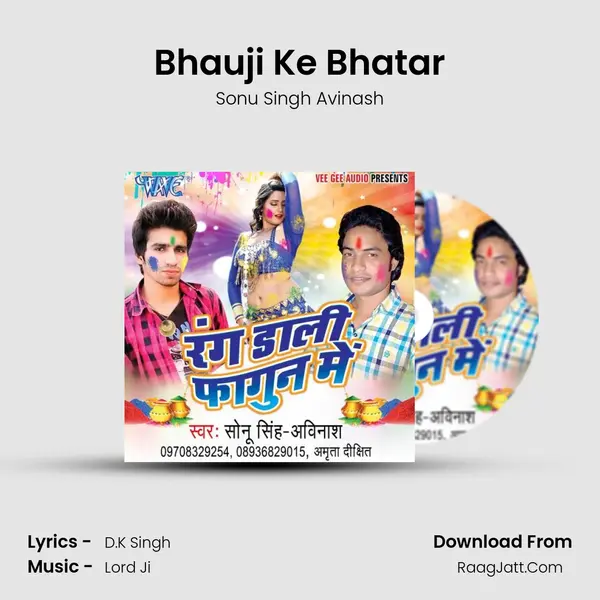 Bhauji Ke Bhatar MP3 Song by Sonu Singh Avinash Cover