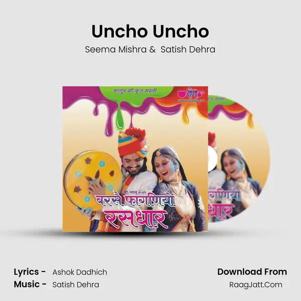 Uncho Uncho MP3 Song by Seema Mishra Cover