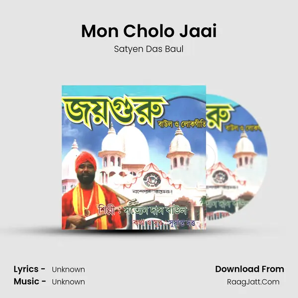 Mon Cholo Jaai mp3 song