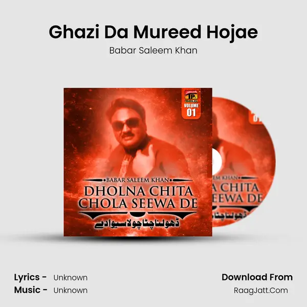 Ghazi Da Mureed Hojae MP3 Song by Babar Saleem Khan Cover