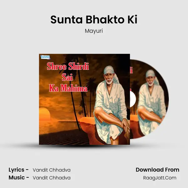 Sunta Bhakto Ki MP3 Song by Mayuri Cover