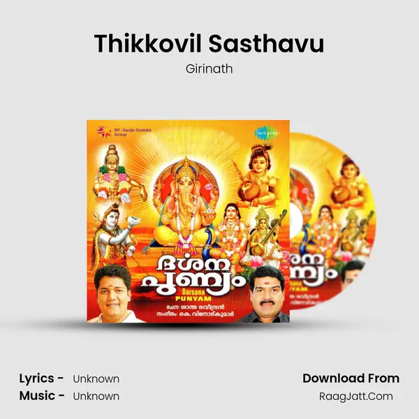 Thikkovil Sasthavu MP3 Song by Girinath Cover