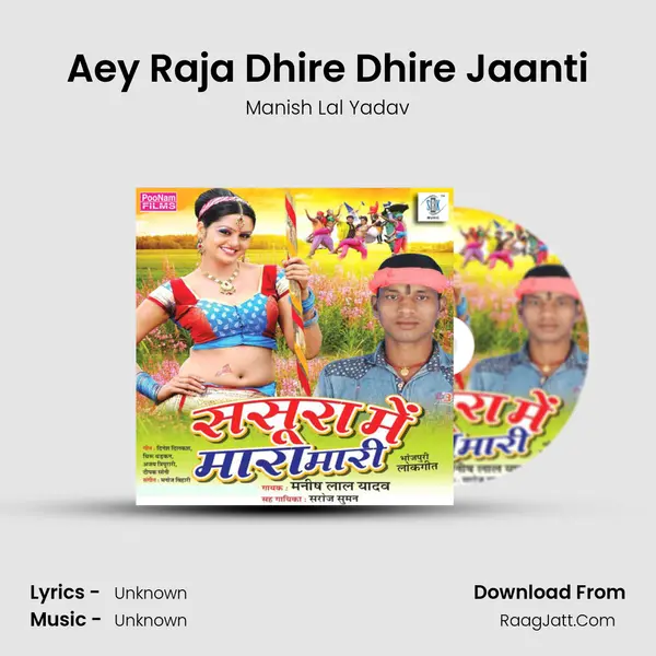 Aey Raja Dhire Dhire Jaanti MP3 Song by Manish Lal Yadav Cover
