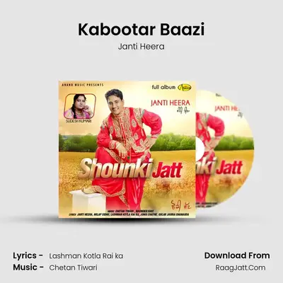 Kabootar Baazi MP3 Song by Janti Heera Cover