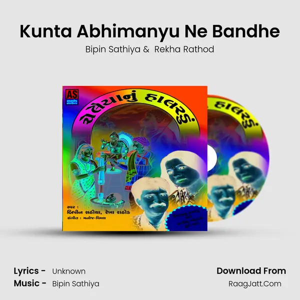 Kunta Abhimanyu Ne Bandhe MP3 Song by Bipin Sathiya Cover