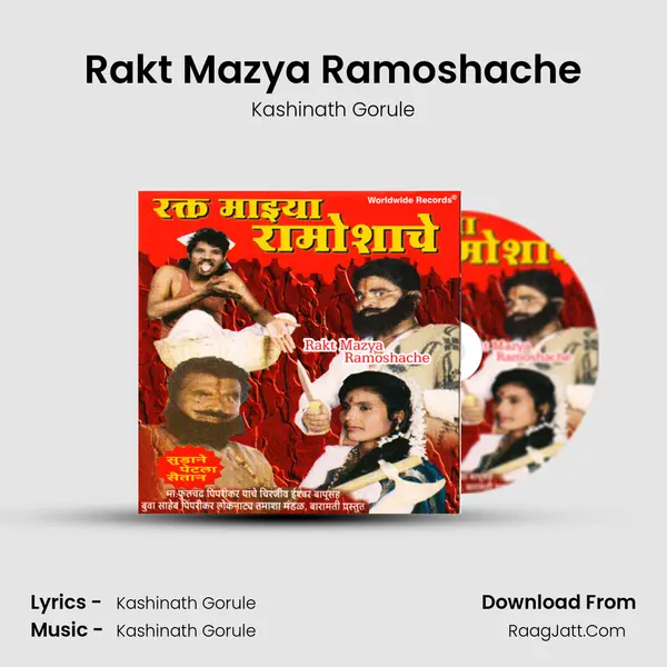 Rakt Mazya Ramoshache - Various Artist
