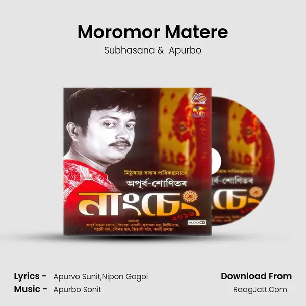 Moromor Matere MP3 Song by Subhasana Cover