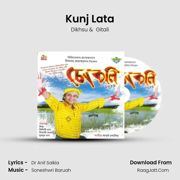 Kunj Lata MP3 Song by Dikhsu Cover