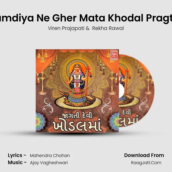Mamdiya Ne Gher Mata Khodal Pragtya MP3 Song by Viren Prajapati Cover