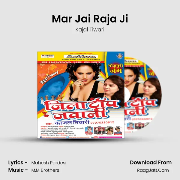 Mar Jai Raja Ji MP3 Song by Kajal Tiwari Cover