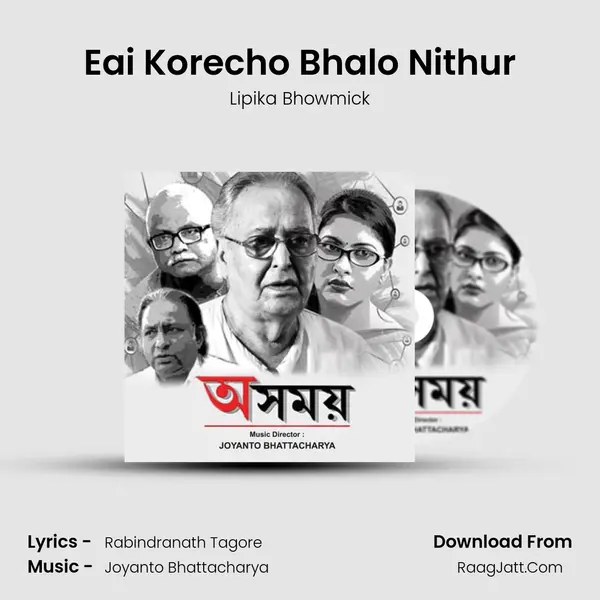 Eai Korecho Bhalo Nithur mp3 song