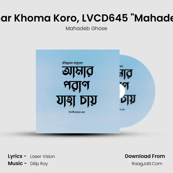 Klanti Amar Khoma Koro, LVCD645 Mahadeb Ghose mp3 song