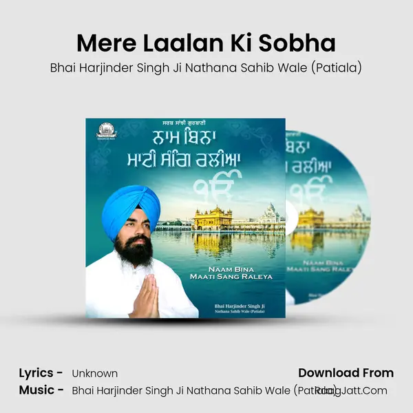 Mere Laalan Ki Sobha mp3 song