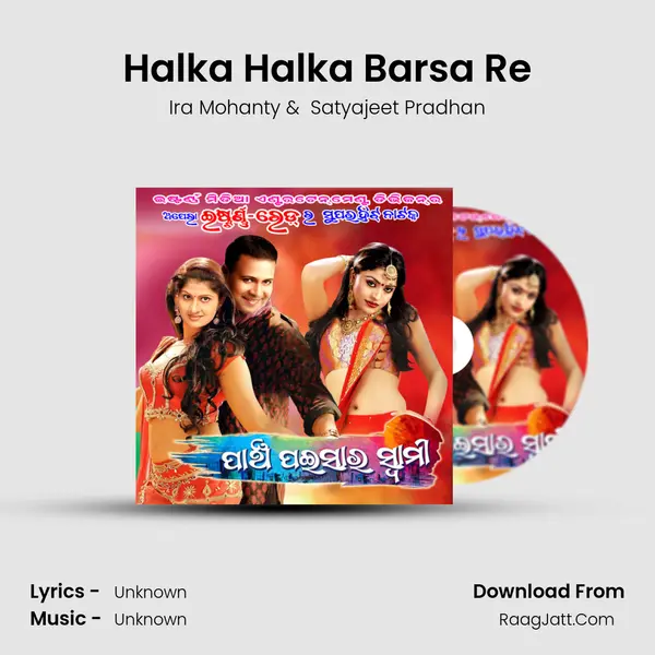Halka Halka Barsa Re MP3 Song by Ira Mohanty Cover