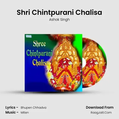 Shree Chintpurani Chalisa - Ashok Singh