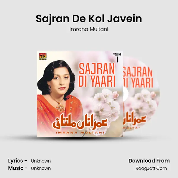 Sajran De Kol Javein MP3 Song by Imrana Multani Cover