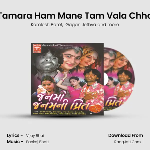 Tamara Ham Mane Tam Vala Chho MP3 Song by Kamlesh Barot Cover