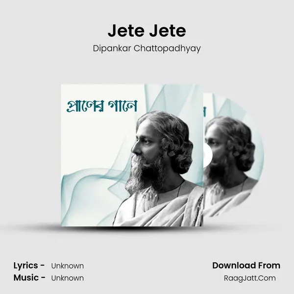 Jete Jete mp3 song