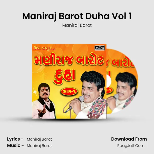 Maniraj Barot Duha Vol 1 - Maniraj Barot