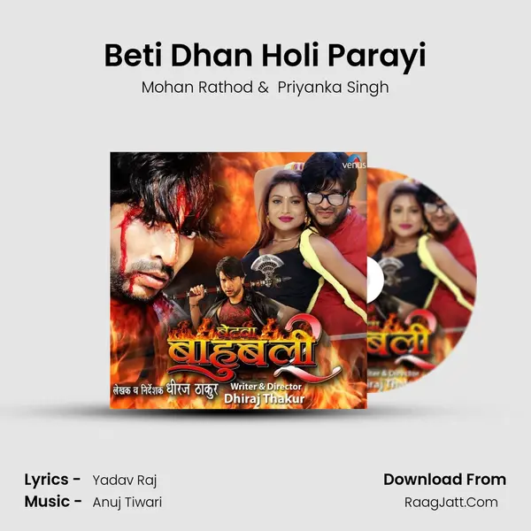 Beti Dhan Holi Parayi MP3 Song by Mohan Rathod Cover