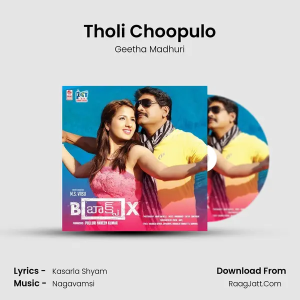 Tholi Choopulo MP3 Song by Geetha Madhuri Cover
