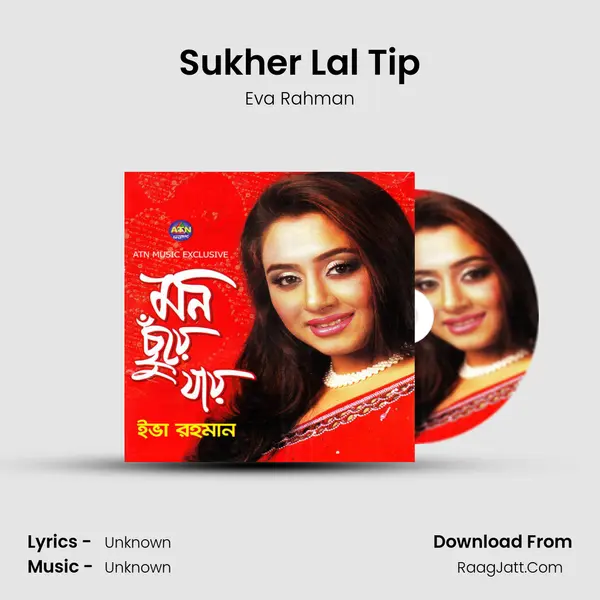Sukher Lal Tip mp3 song