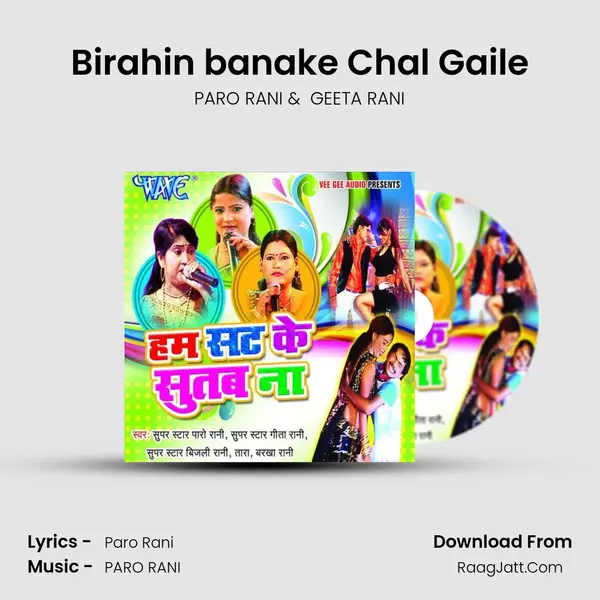 Birahin banake Chal Gaile MP3 Song by PARO RANI Cover