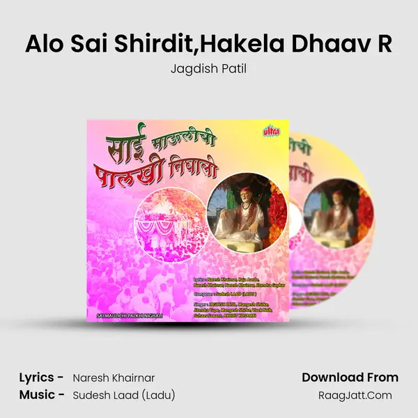 Alo Sai Shirdit,Hakela Dhaav R MP3 Song by Jagdish Patil Cover