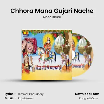 Chhora Mana Gujari Nache MP3 Song by Nisha Khudi Cover