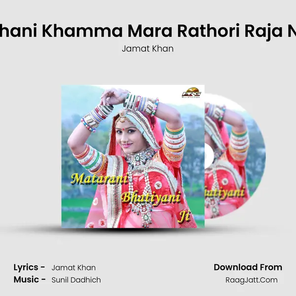 Ghani Khamma Mara Rathori Raja Ne MP3 Song by Jamat Khan Cover