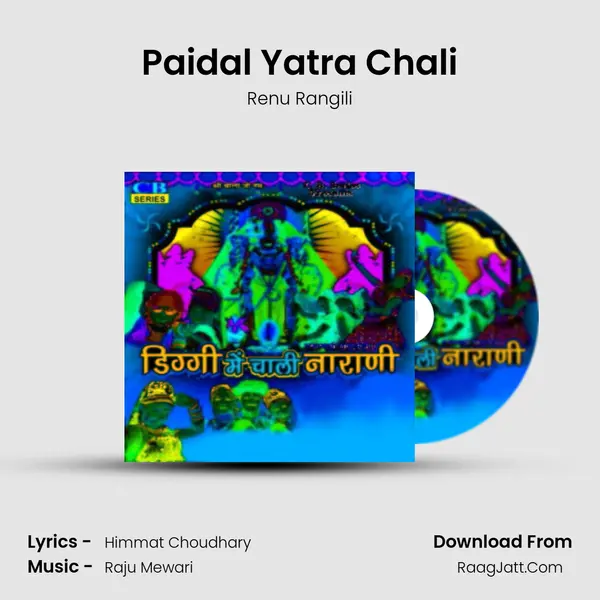 Paidal Yatra Chali MP3 Song by Renu Rangili Cover