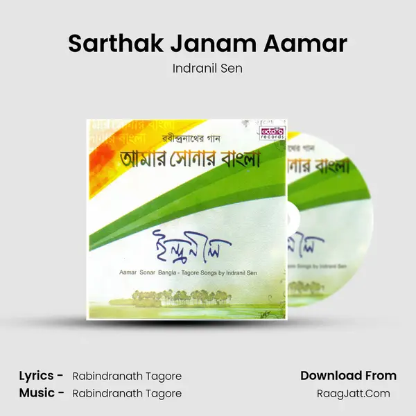 Sarthak Janam Aamar MP3 Song by Indranil Sen Cover