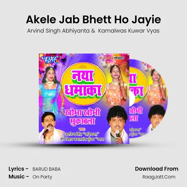 Akele Jab Bhett Ho Jayie mp3 song