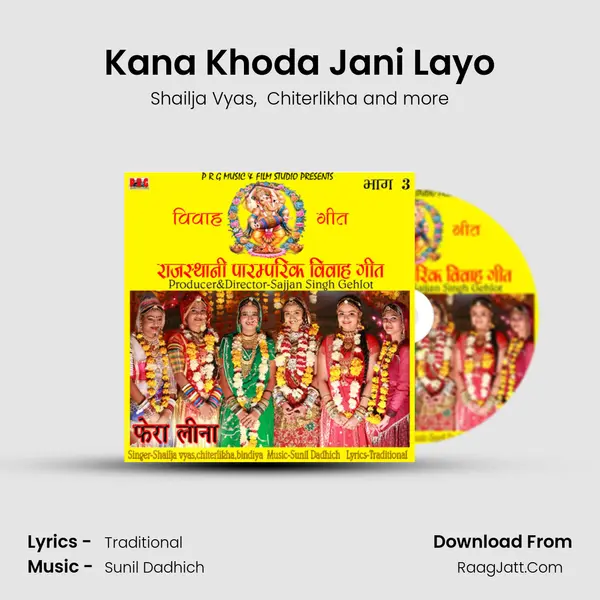Kana Khoda Jani Layo MP3 Song by Shailja Vyas Cover