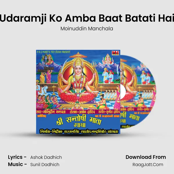 Udaramji Ko Amba Baat Batati Hai MP3 Song by Moinuddin Manchala Cover
