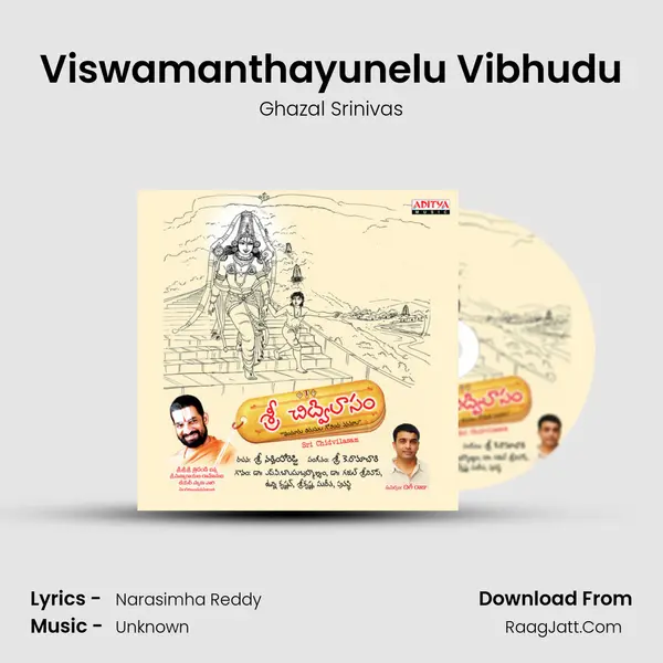 Viswamanthayunelu Vibhudu MP3 Song by Ghazal Srinivas Cover