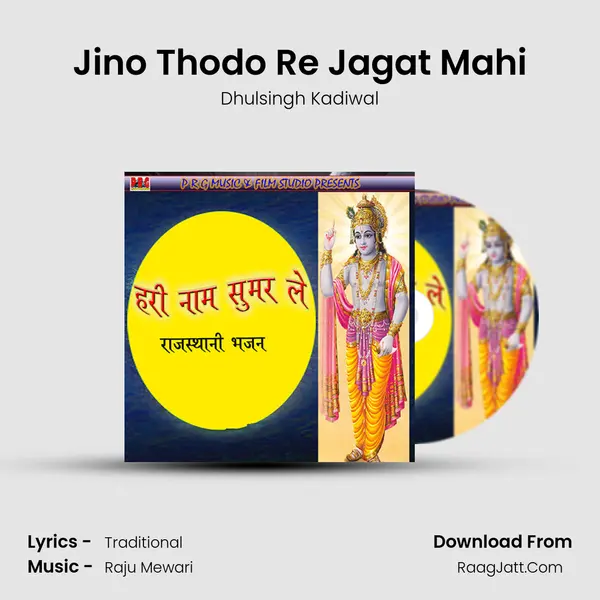 Jino Thodo Re Jagat Mahi MP3 Song by Dhulsingh Kadiwal Cover