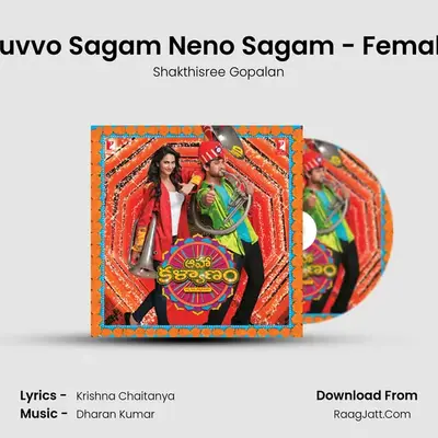 Nuvvo Sagam Neno Sagam - Female MP3 Song by Shakthisree Gopalan Cover