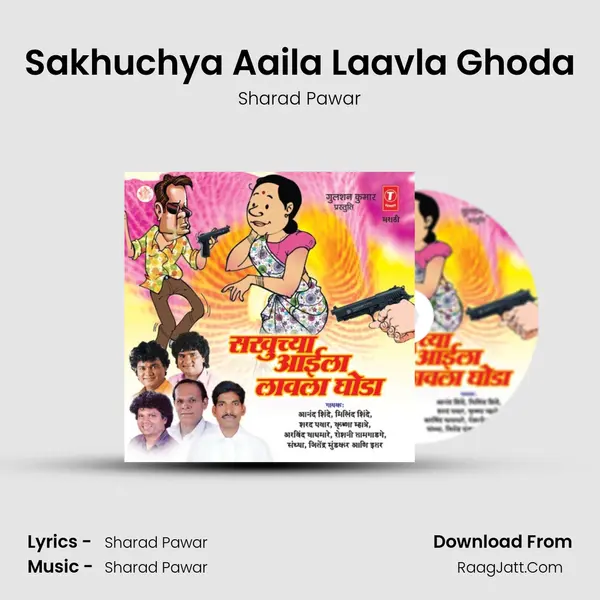Sakhuchya Aaila Laavla Ghoda MP3 Song by Sharad Pawar Cover