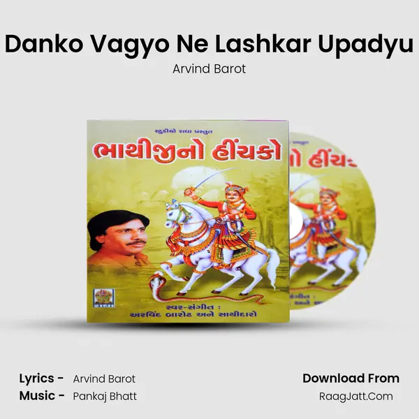 Danko Vagyo Ne Lashkar Upadyu MP3 Song by Arvind Barot Cover