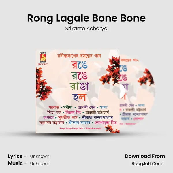 Rong Lagale Bone Bone MP3 Song by Srikanto Acharya Cover