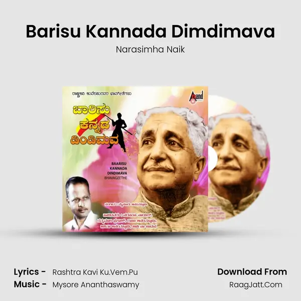 Barisu Kannada Dimdimava MP3 Song by Narasimha Naik Cover