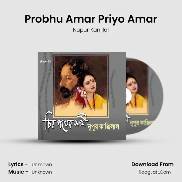 Probhu Amar Priyo Amar MP3 Song by Nupur Kanjilal Cover